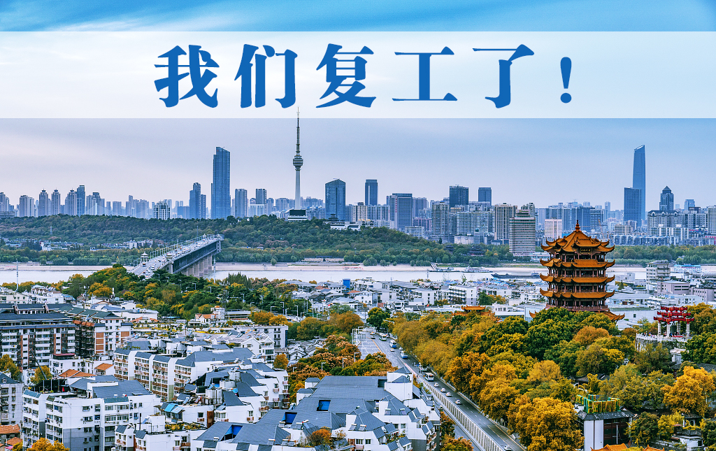 复工了！迈信电气于3月25日正式恢复生产发货！